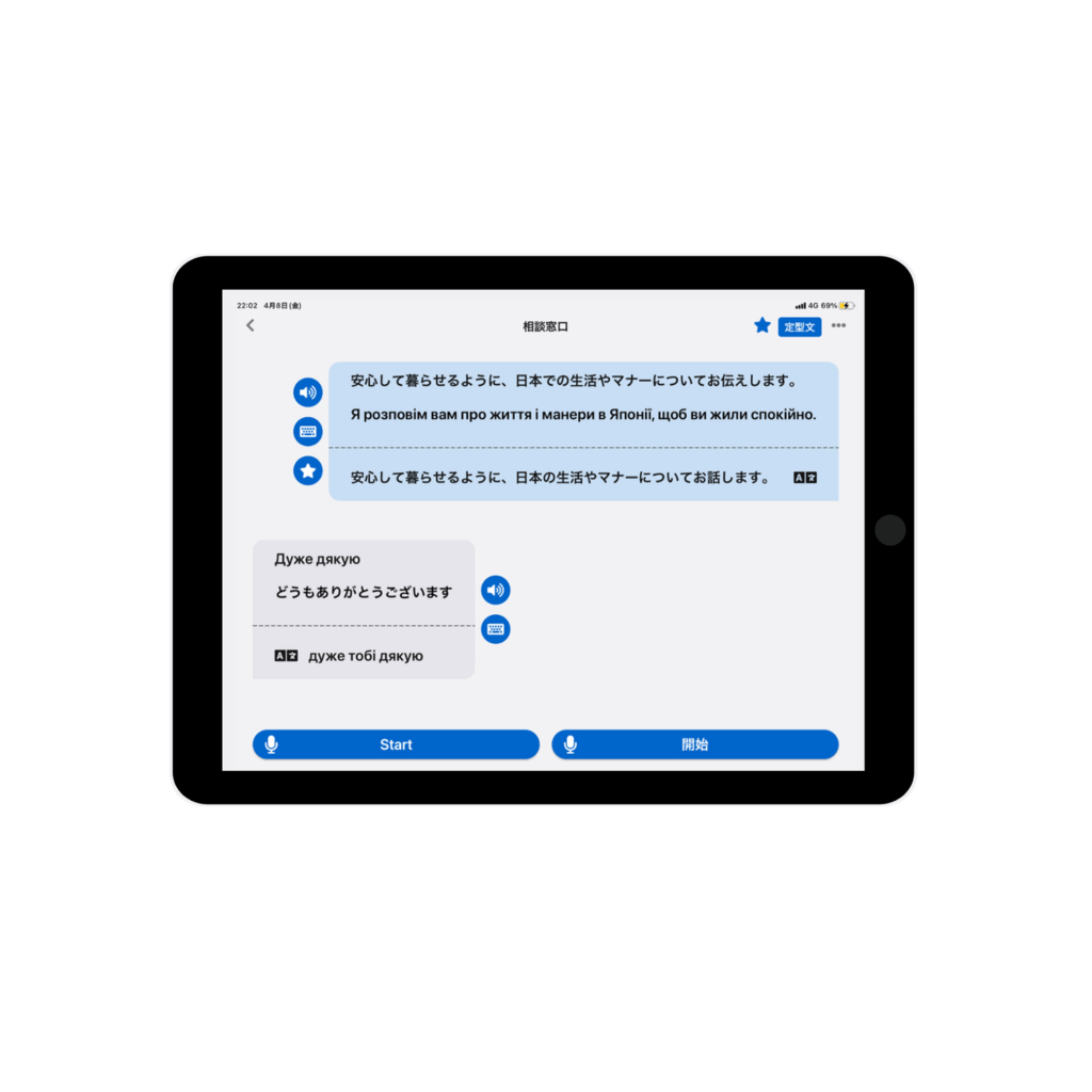 コトバル画面イメージ
