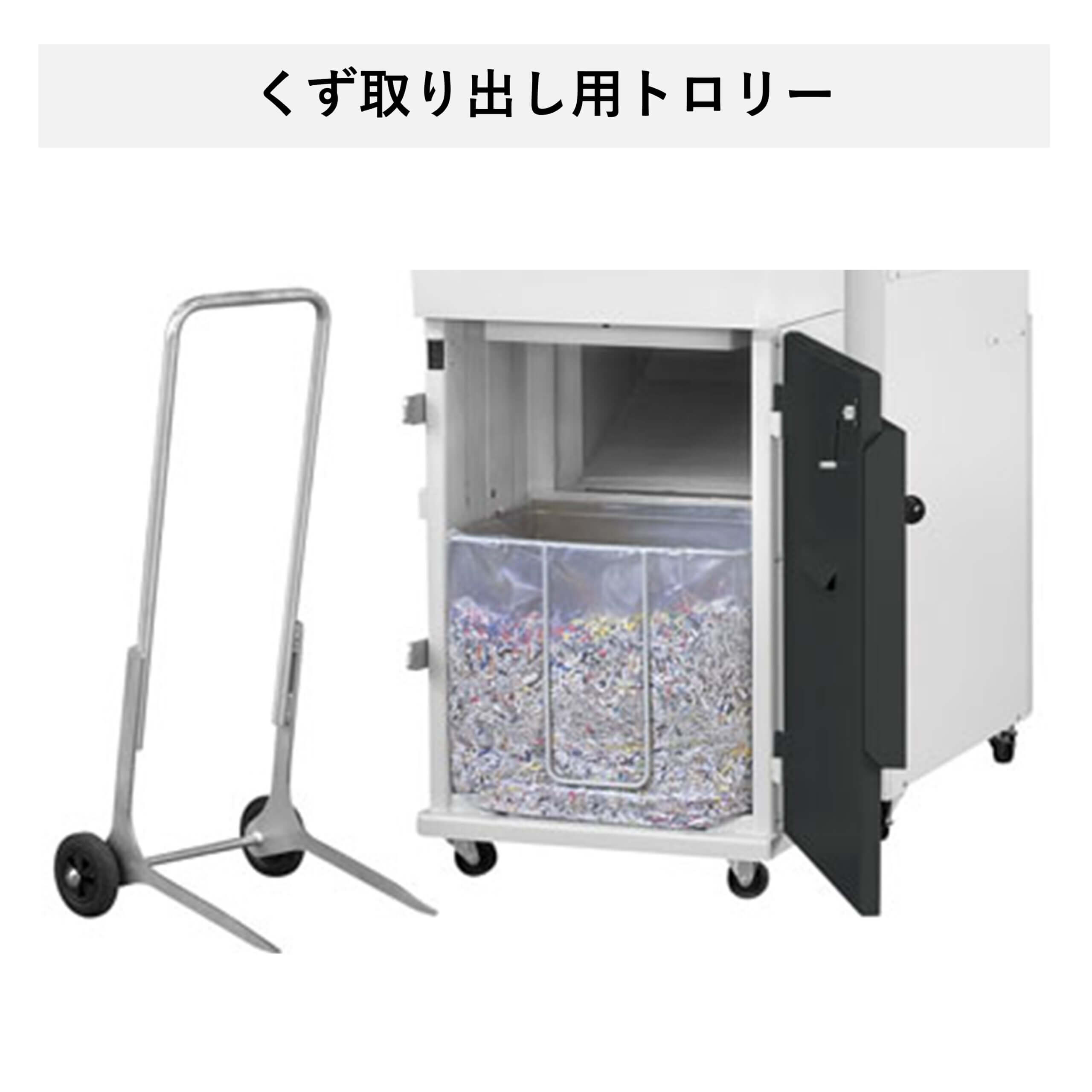 MSO-400BV | (大型シュレッダー/製品情報)| 株式会社明光商会