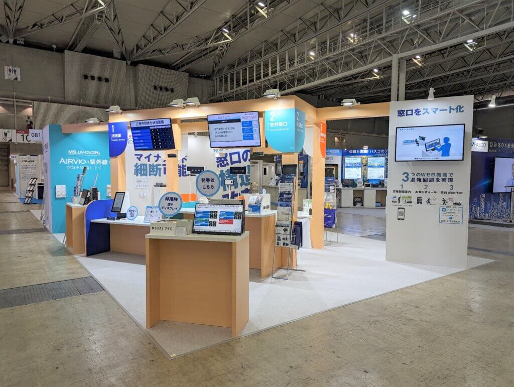 展示会2023電磁パルスhimet｜コスメ/美容 