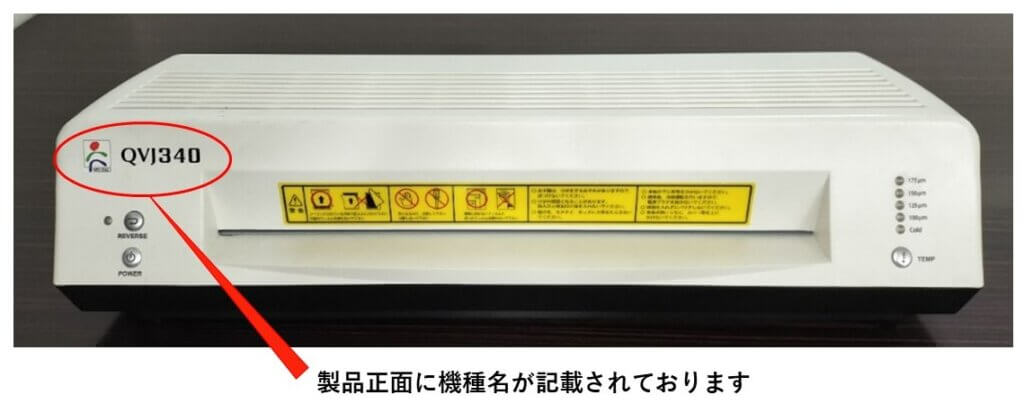 2025/6/30更新】MSパウチQVJ340使用中止と回収に関するお詫びと 