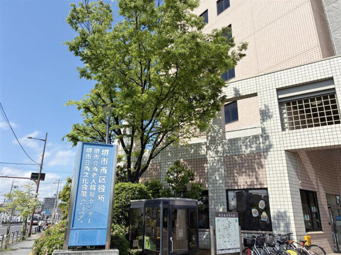 堺市西区役所様庁舎外観