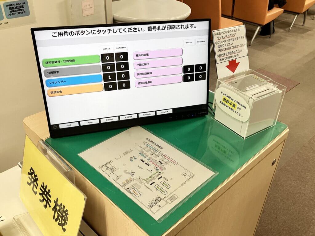 松本市役所様 発券機