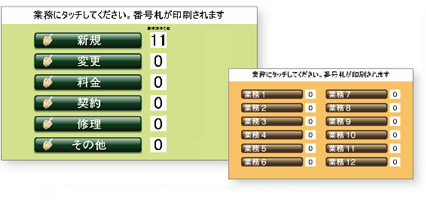 Up to 12 job buttons can be displayed according to the number of jobs.