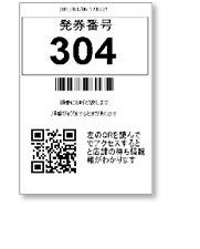 QR code can be printed.